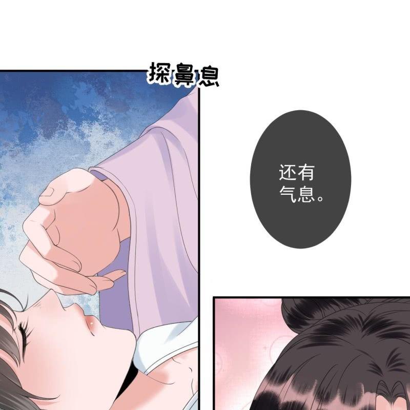《傲娇王爷太难追》第151话 当街按压 第32页