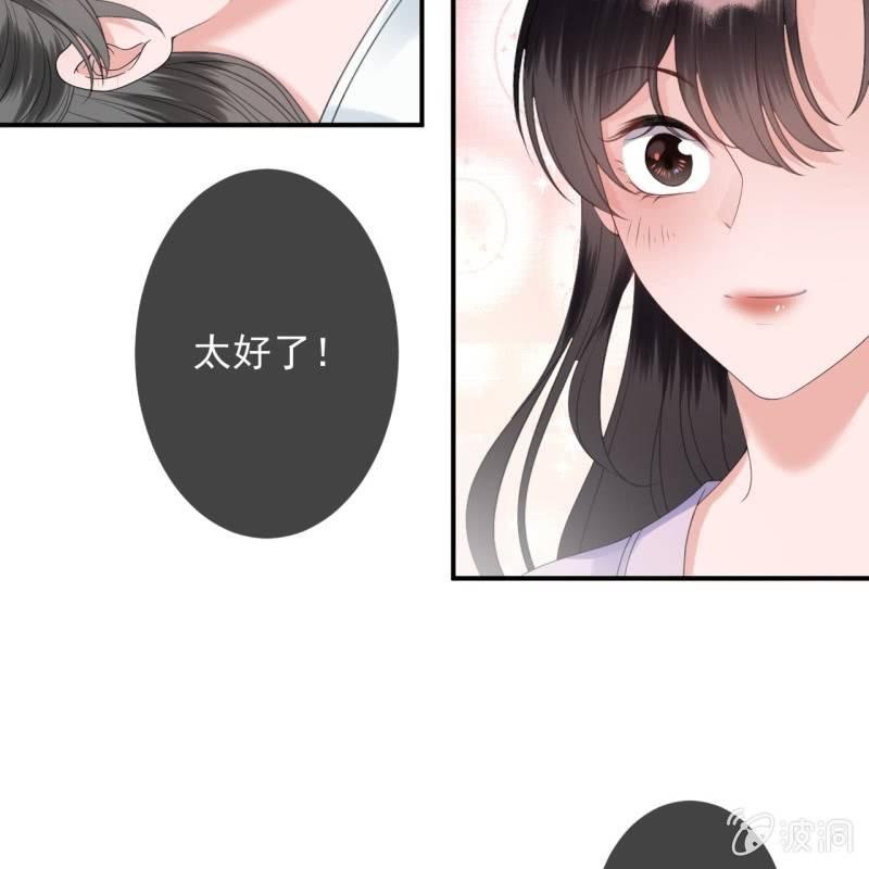 《傲娇王爷太难追》第151话 当街按压 第33页