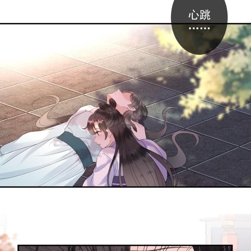 《傲娇王爷太难追》第151话 当街按压 第34页
