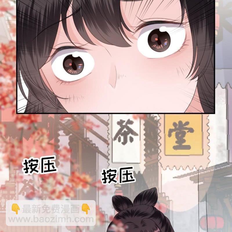 《傲娇王爷太难追》第151话 当街按压 第35页