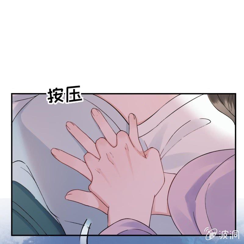 《傲娇王爷太难追》第151话 当街按压 第37页