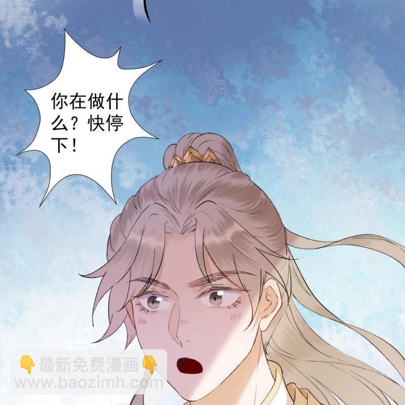 《傲娇王爷太难追》第151话 当街按压 第38页