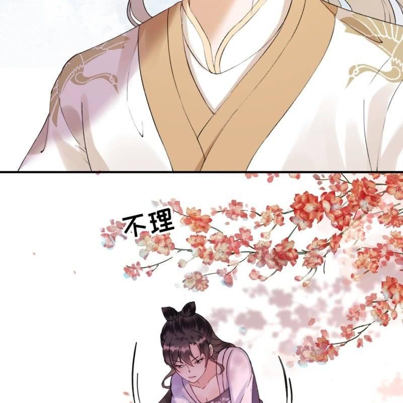 《傲娇王爷太难追》第151话 当街按压 第39页