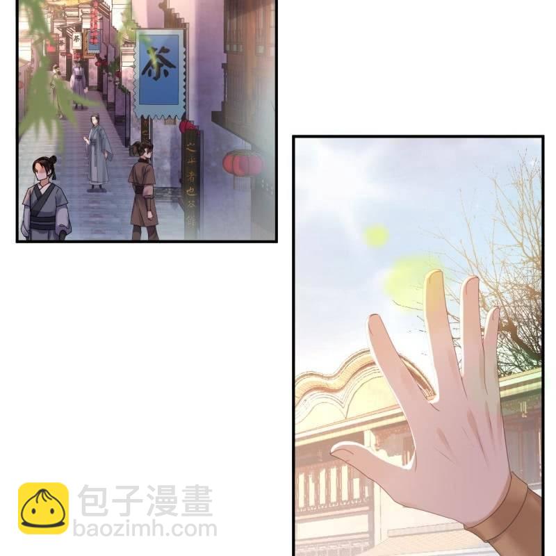 《傲娇王爷太难追》第151话 当街按压 第3页