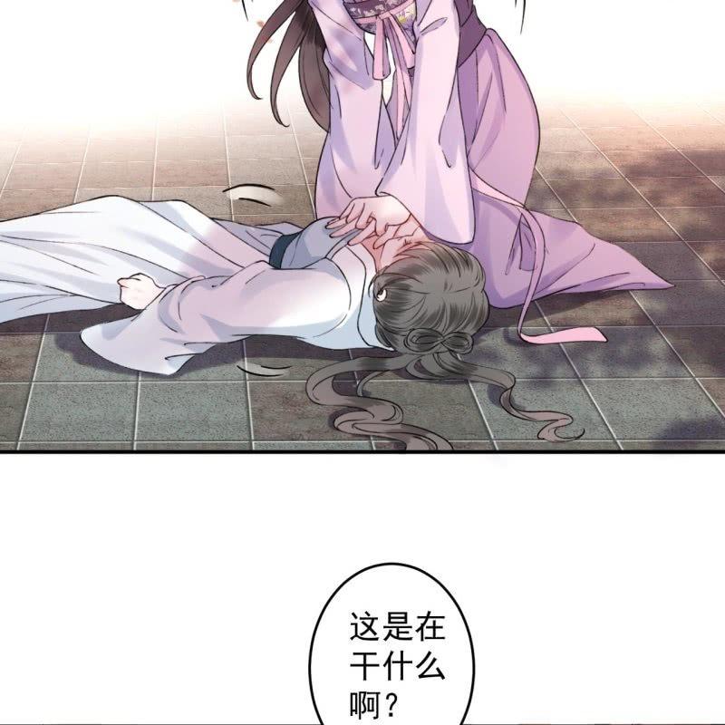 《傲娇王爷太难追》第151话 当街按压 第40页