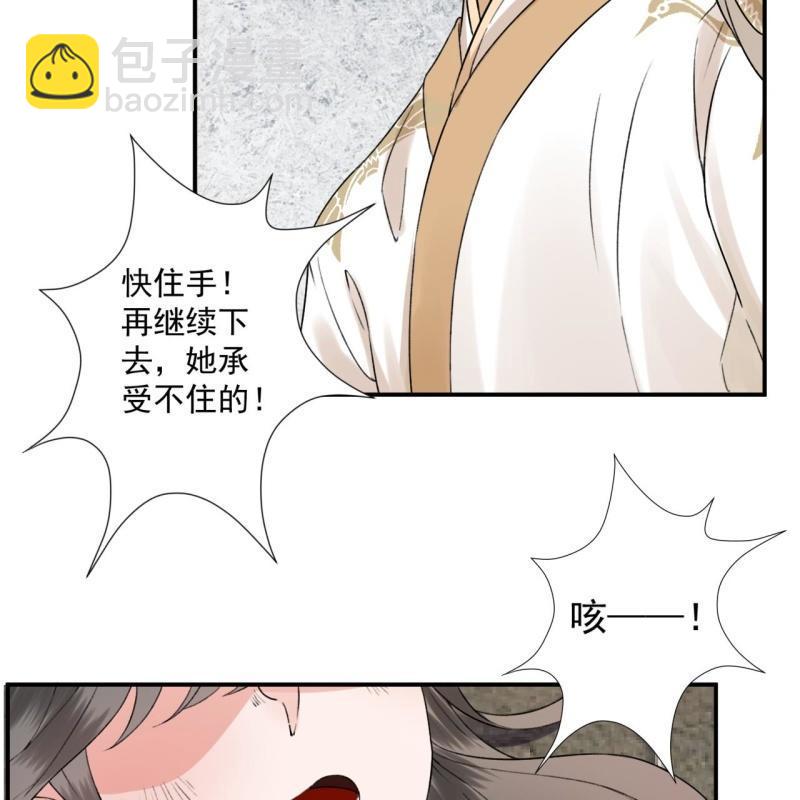 《傲娇王爷太难追》第151话 当街按压 第44页