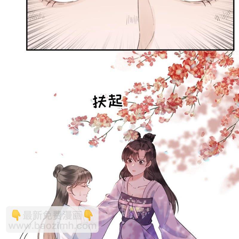 《傲娇王爷太难追》第151话 当街按压 第46页