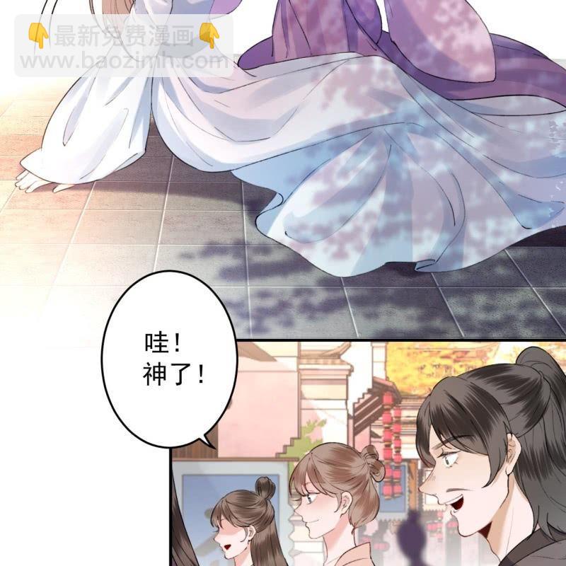 《傲娇王爷太难追》第151话 当街按压 第47页