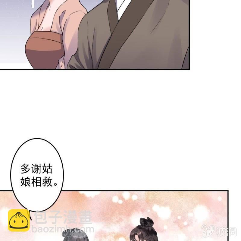《傲娇王爷太难追》第151话 当街按压 第49页