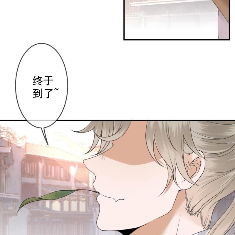 《傲娇王爷太难追》第151话 当街按压 第4页