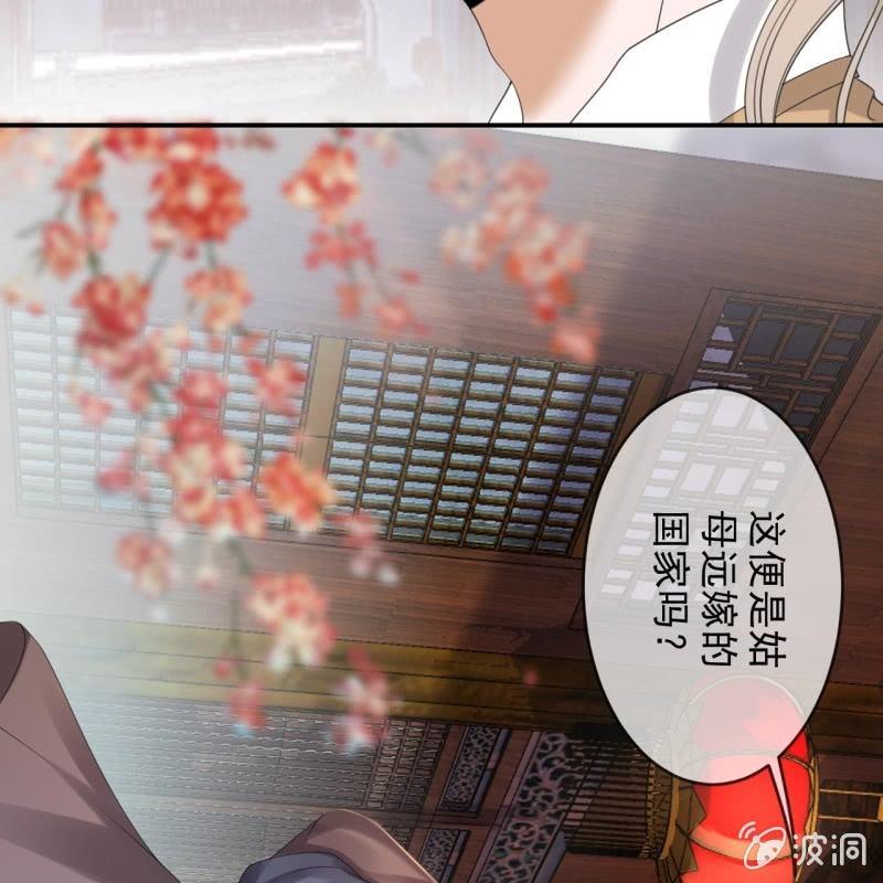 《傲娇王爷太难追》第151话 当街按压 第5页