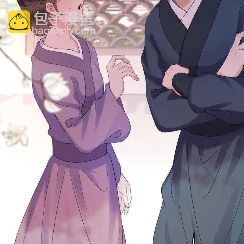 《傲娇王爷太难追》第148话 不请自来 第11页