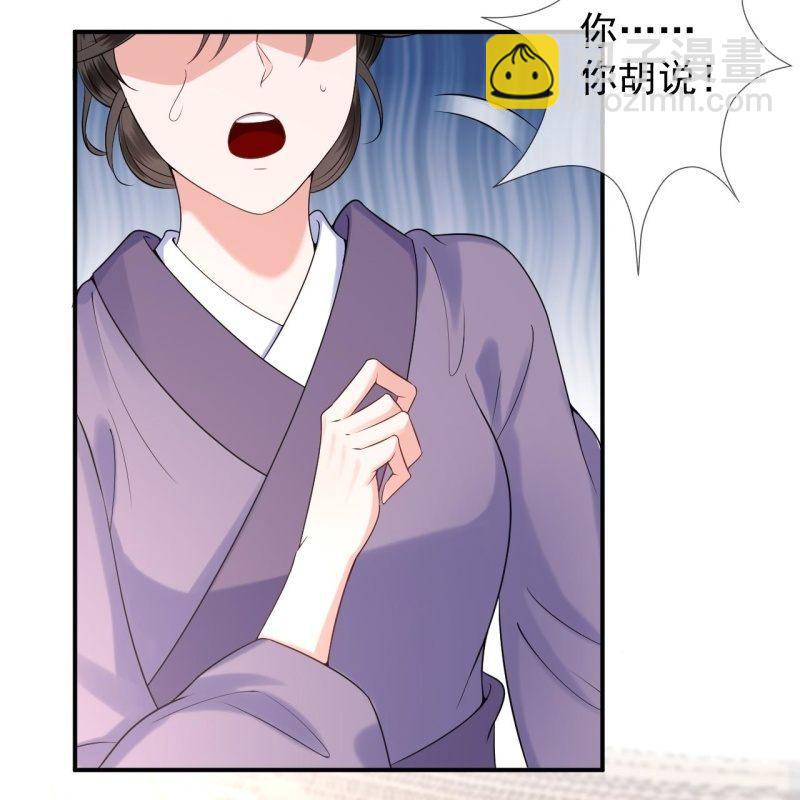 《傲娇王爷太难追》第148话 不请自来 第14页