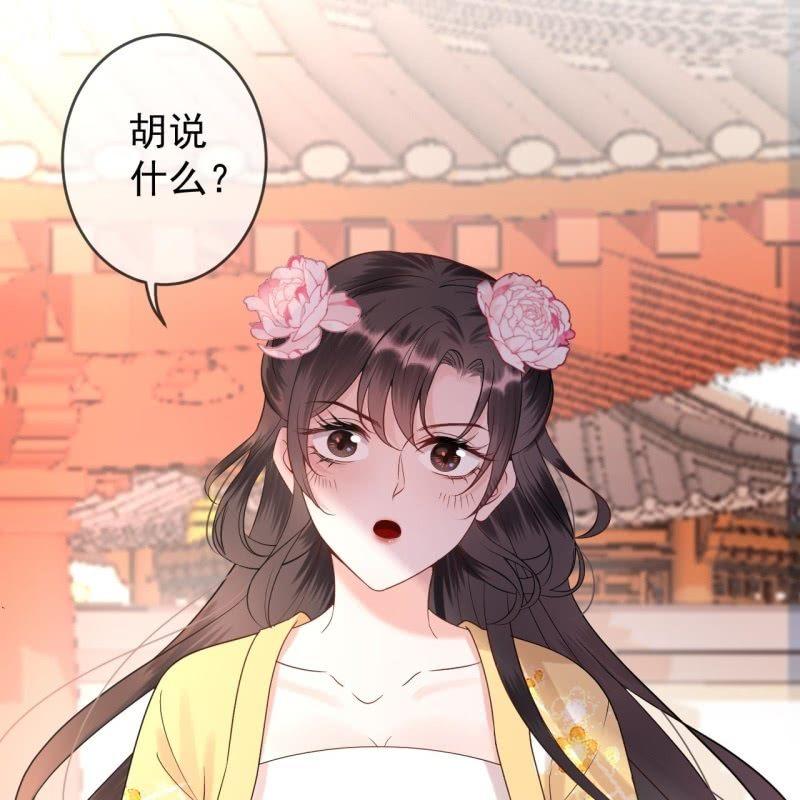 《傲娇王爷太难追》第148话 不请自来 第15页