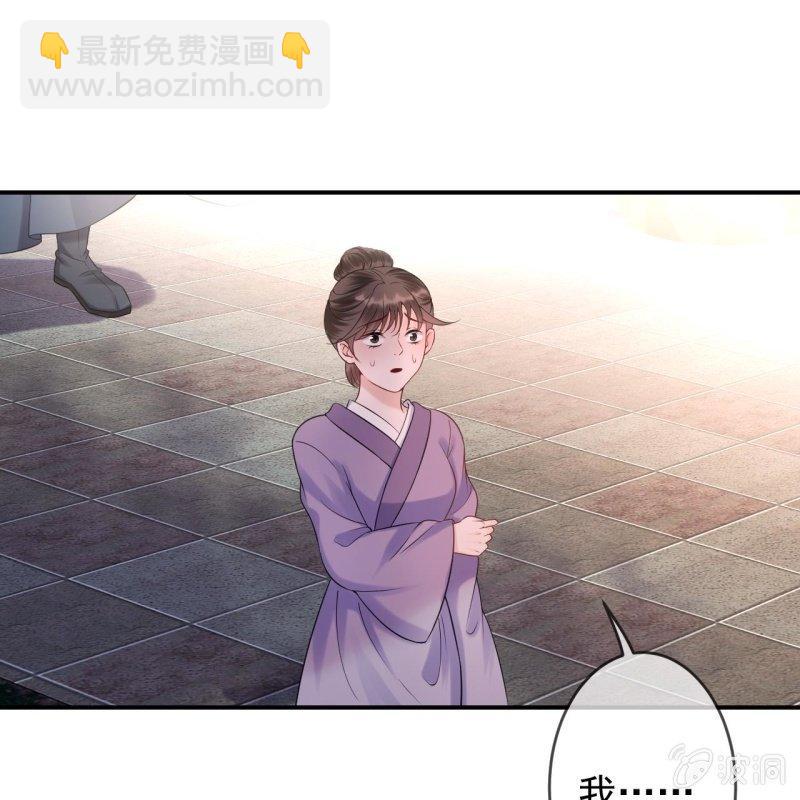《傲娇王爷太难追》第148话 不请自来 第17页