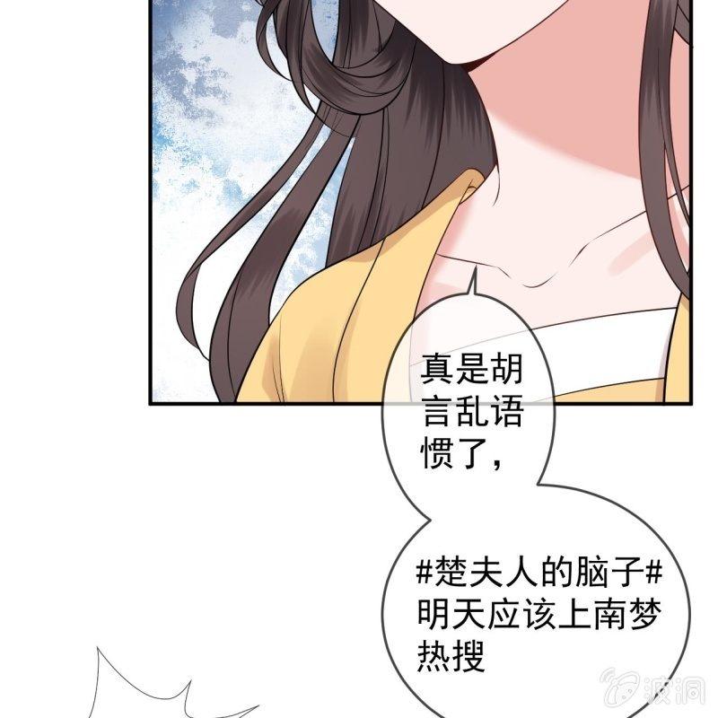 《傲娇王爷太难追》第148话 不请自来 第21页
