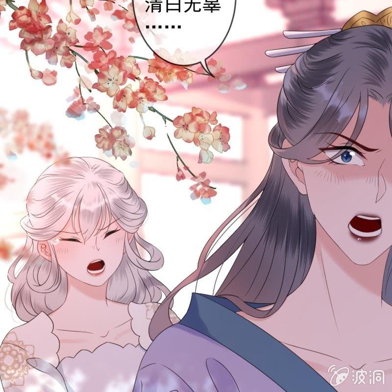 《傲娇王爷太难追》第148话 不请自来 第29页