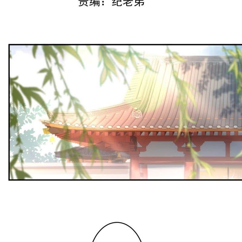 《傲娇王爷太难追》第148话 不请自来 第2页