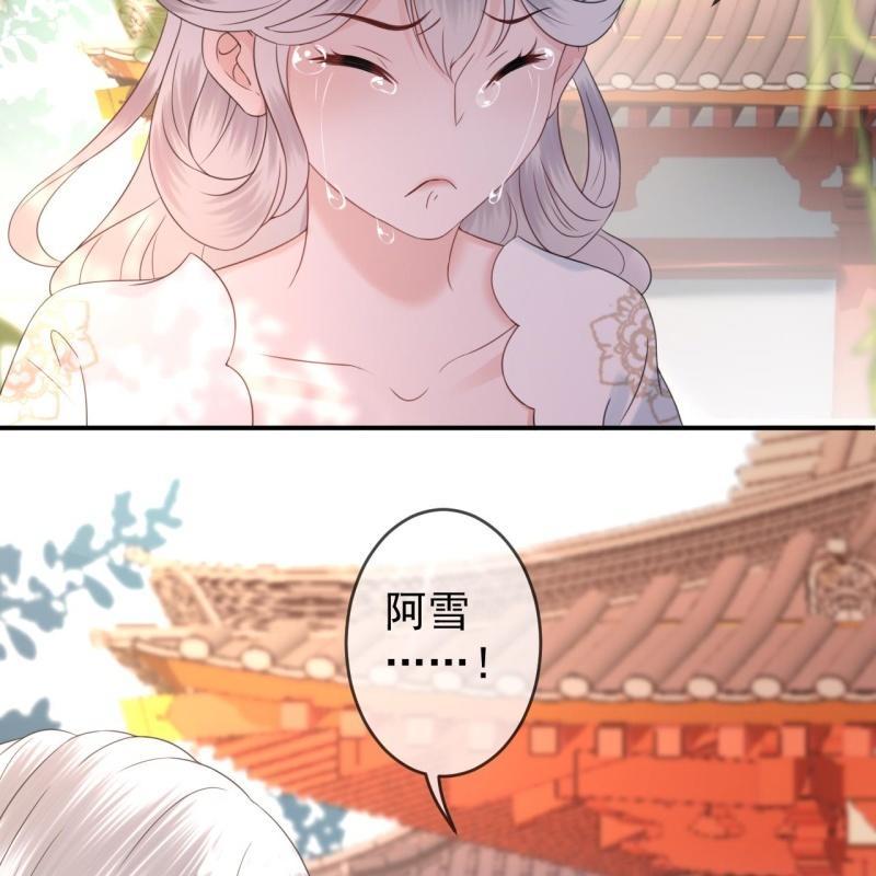 《傲娇王爷太难追》第148话 不请自来 第32页