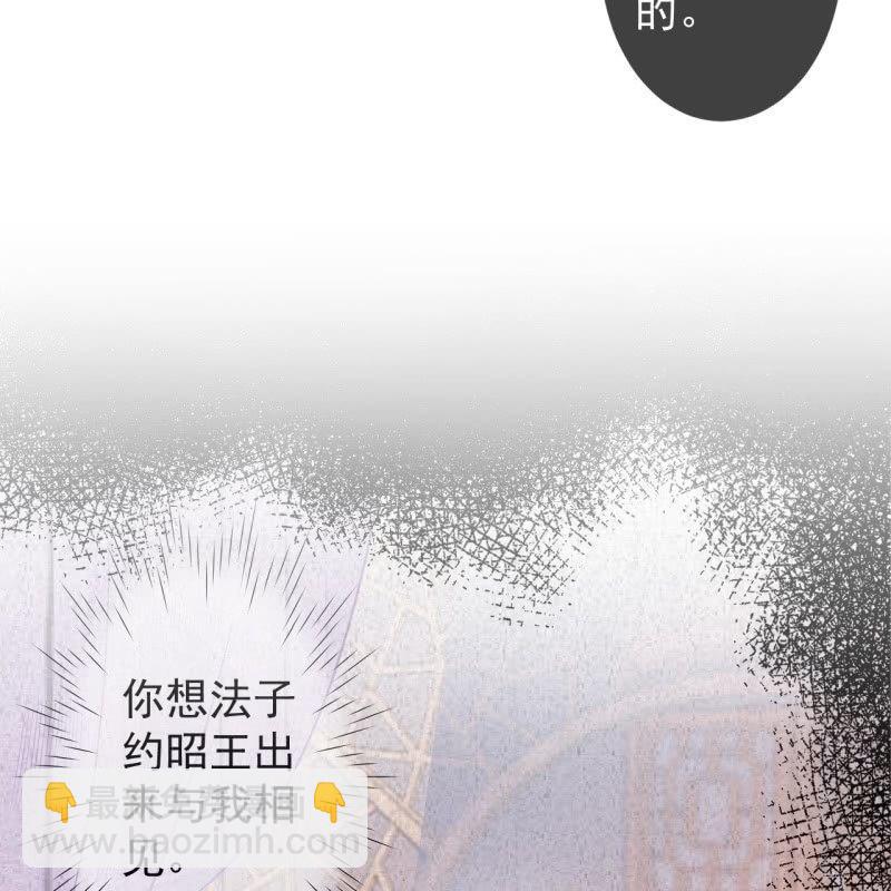 《傲娇王爷太难追》第148话 不请自来 第34页