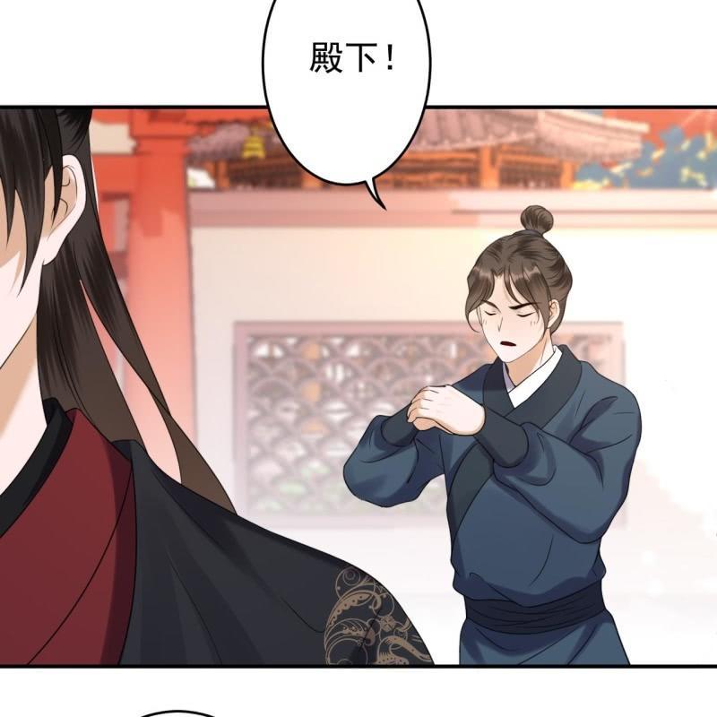 《傲娇王爷太难追》第148话 不请自来 第3页