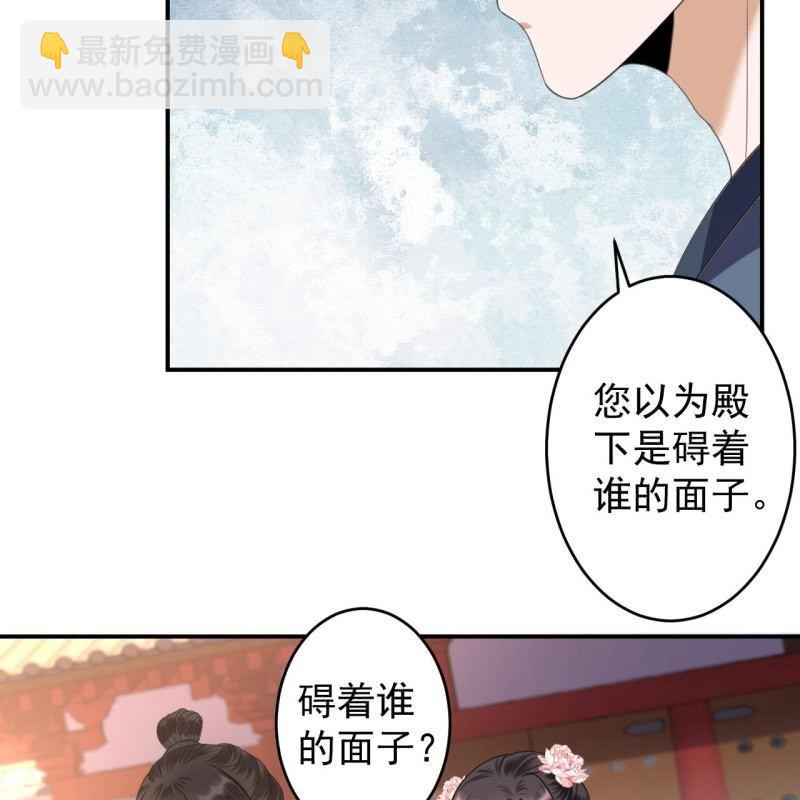 《傲娇王爷太难追》第148话 不请自来 第42页