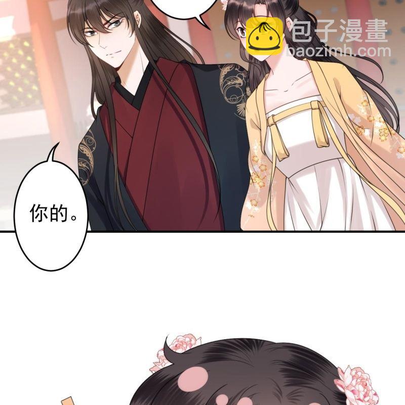 《傲娇王爷太难追》第148话 不请自来 第43页