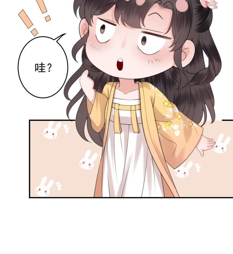 《傲娇王爷太难追》第148话 不请自来 第44页