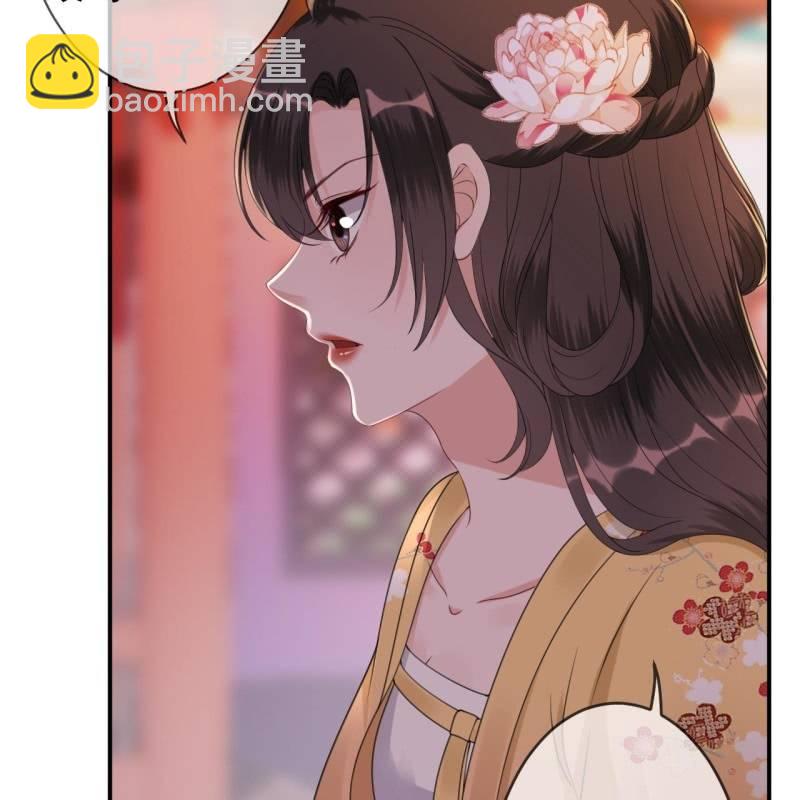 《傲娇王爷太难追》第148话 不请自来 第50页