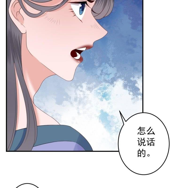 《傲娇王爷太难追》第148话 不请自来 第6页
