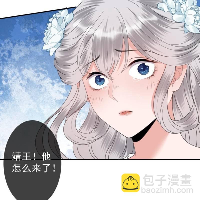 《傲娇王爷太难追》第149话 真相大白 第11页
