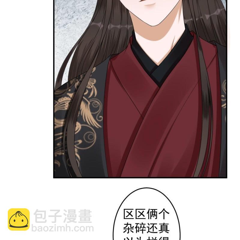 《傲娇王爷太难追》第149话 真相大白 第14页