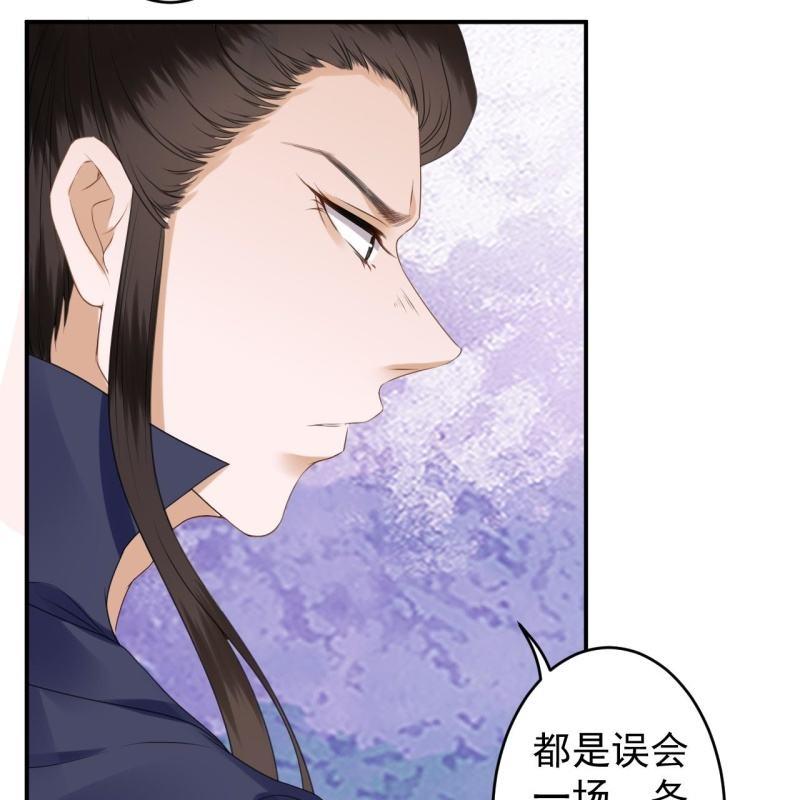 《傲娇王爷太难追》第149话 真相大白 第16页
