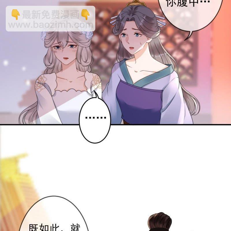 《傲娇王爷太难追》第149话 真相大白 第20页