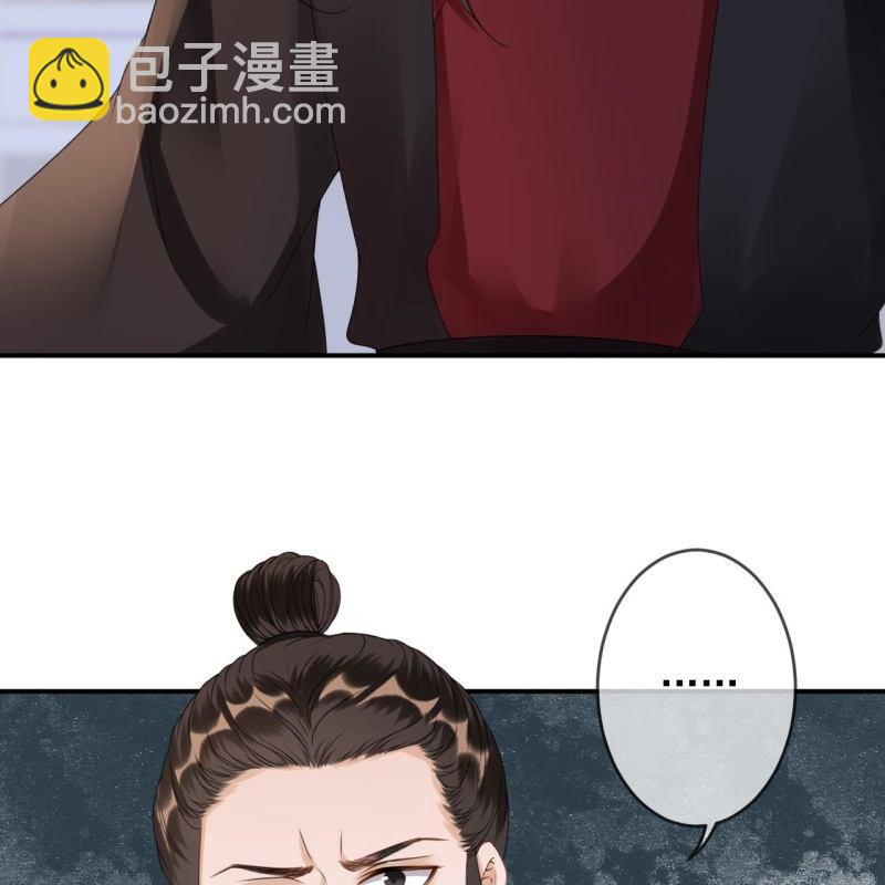 《傲娇王爷太难追》第149话 真相大白 第22页