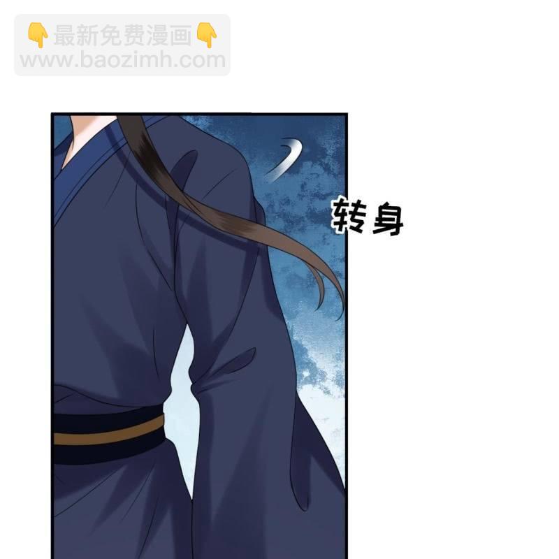 《傲娇王爷太难追》第149话 真相大白 第24页