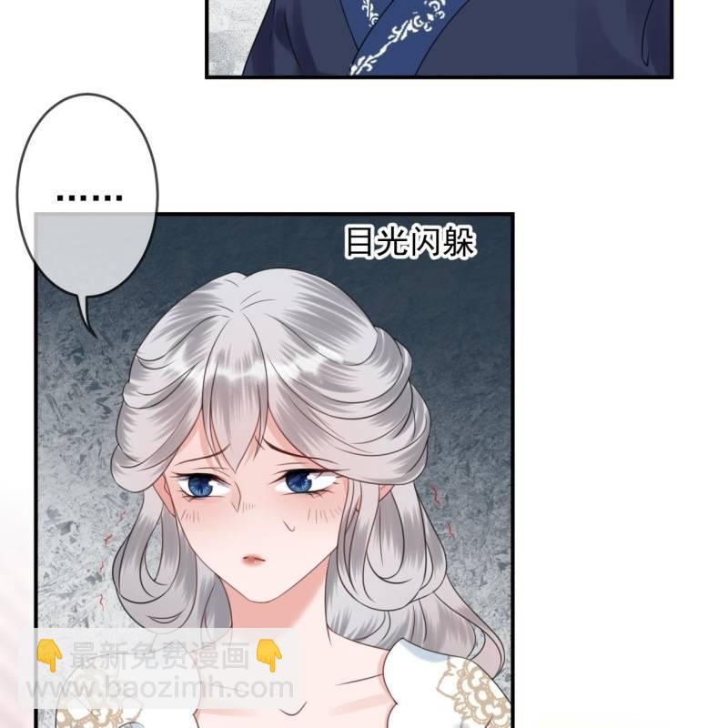 《傲娇王爷太难追》第149话 真相大白 第27页