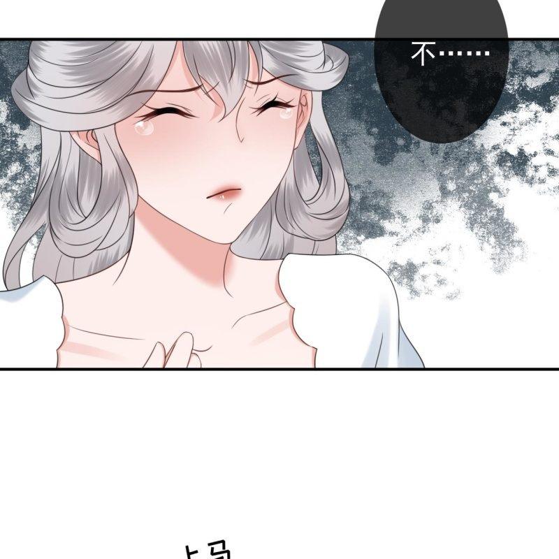 《傲娇王爷太难追》第149话 真相大白 第31页