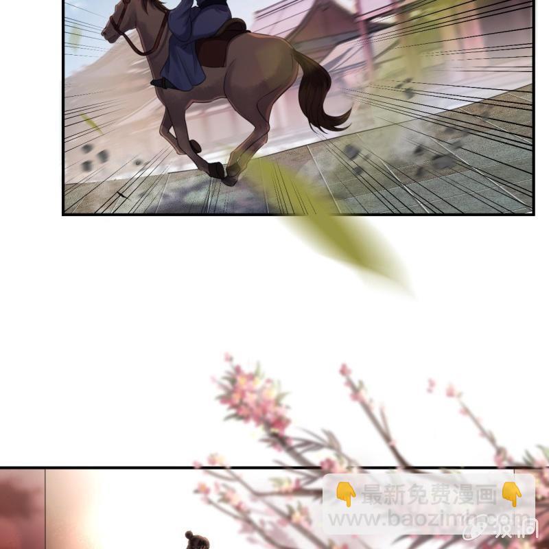 《傲娇王爷太难追》第149话 真相大白 第33页