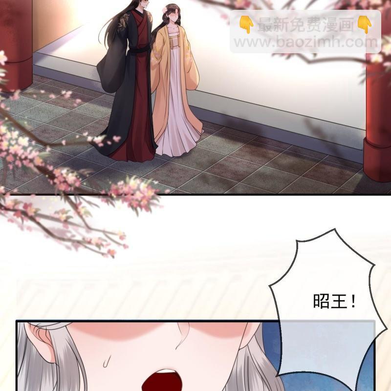 《傲娇王爷太难追》第149话 真相大白 第34页