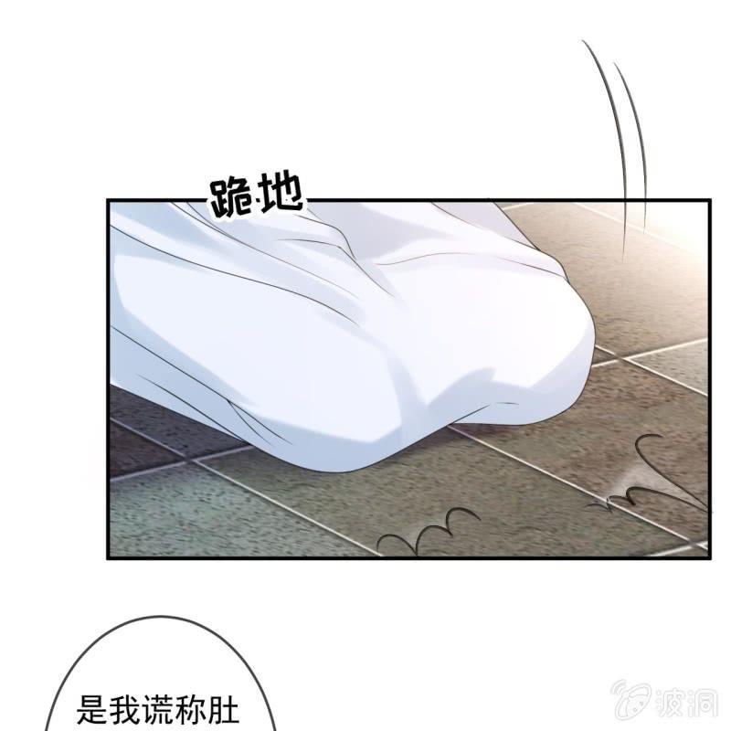 《傲娇王爷太难追》第149话 真相大白 第37页