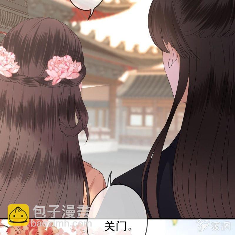 《傲娇王爷太难追》第149话 真相大白 第41页