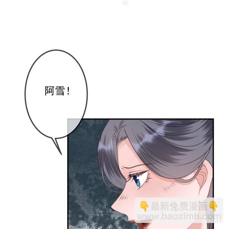 《傲娇王爷太难追》第149话 真相大白 第44页