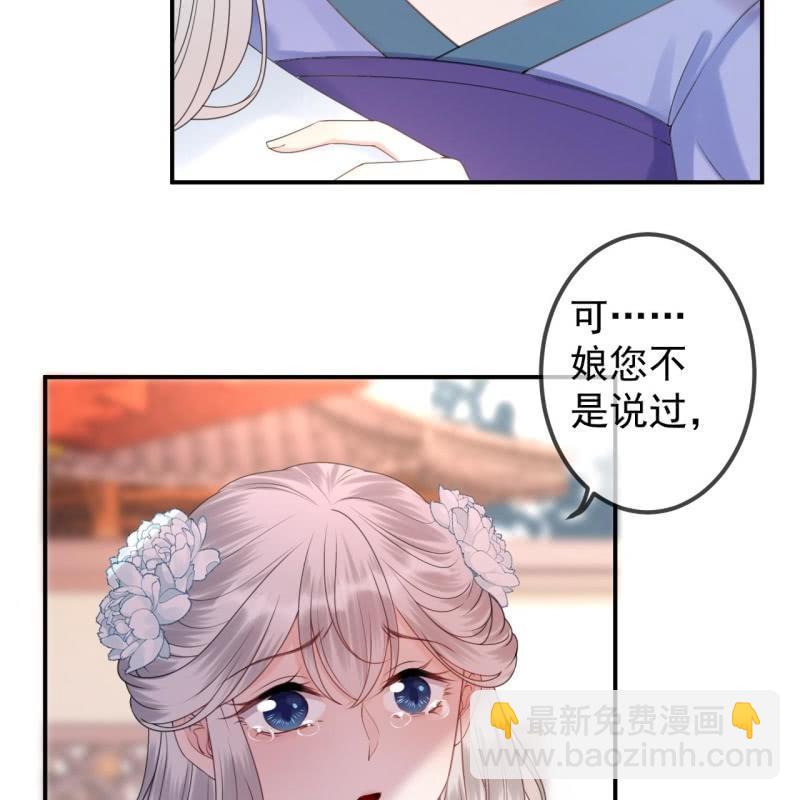 《傲娇王爷太难追》第149话 真相大白 第47页