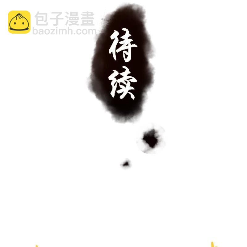 《傲娇王爷太难追》第149话 真相大白 第50页