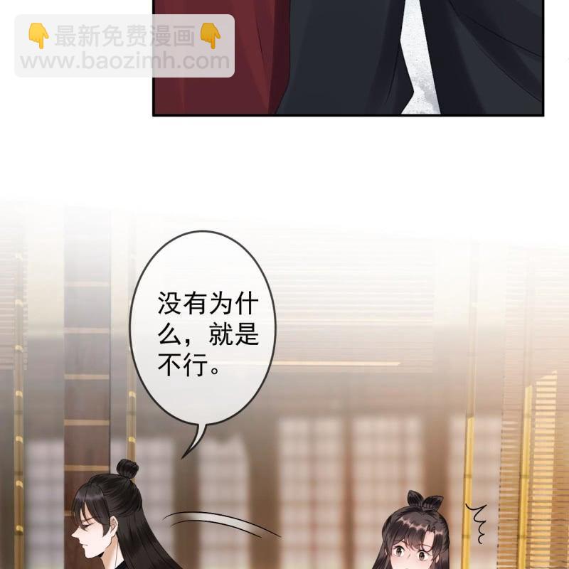 《傲娇王爷太难追》第153话 儿时阴影 第10页