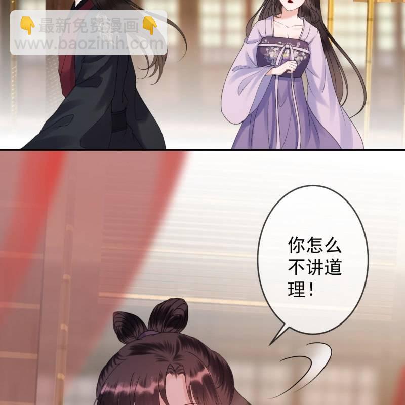 《傲娇王爷太难追》第153话 儿时阴影 第11页