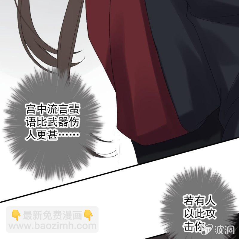 《傲娇王爷太难追》第153话 儿时阴影 第17页