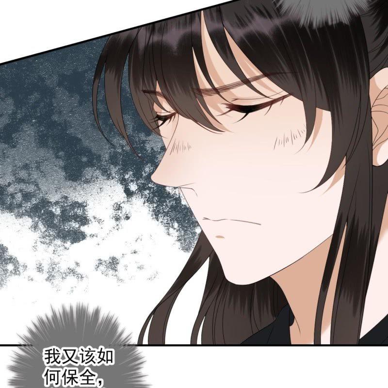 《傲娇王爷太难追》第153话 儿时阴影 第18页