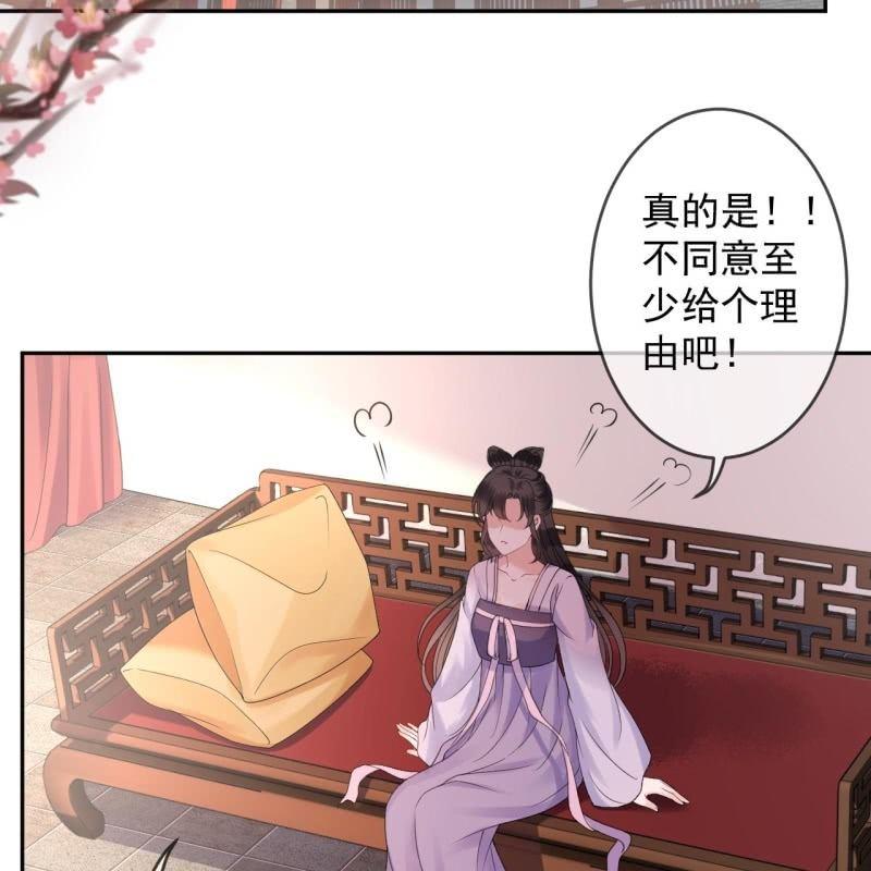 《傲娇王爷太难追》第153话 儿时阴影 第20页